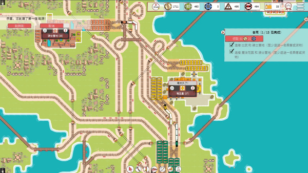 铁路物语手机版截图3