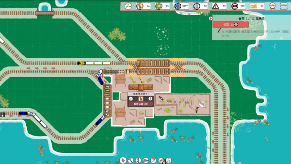铁路物语手机版截图4