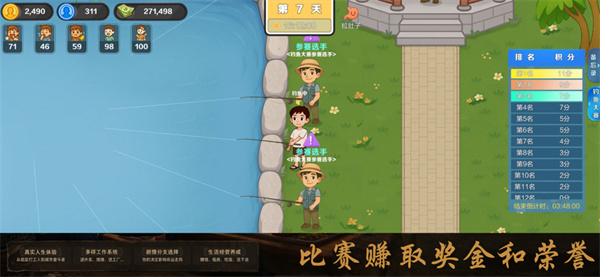生计与沉冤截图2
