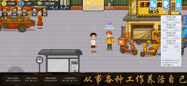 生计与沉冤截图1