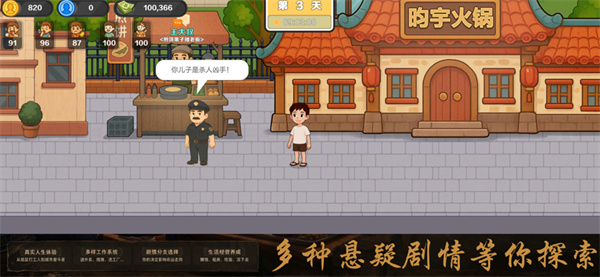 生计与沉冤截图3