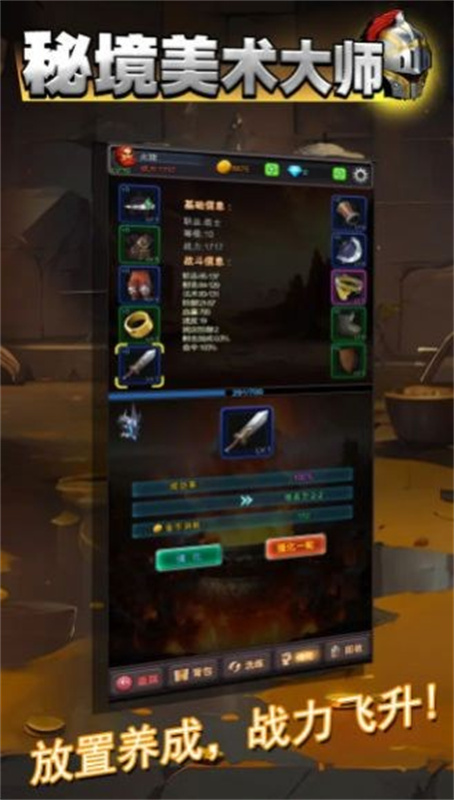 秘境美术大师官方版截图3
