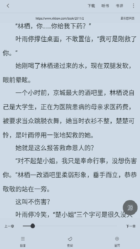 天天追书截图2