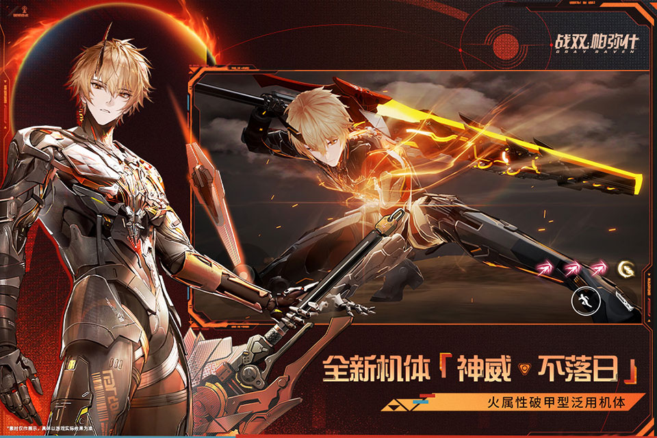 战双帕弥什官方版1