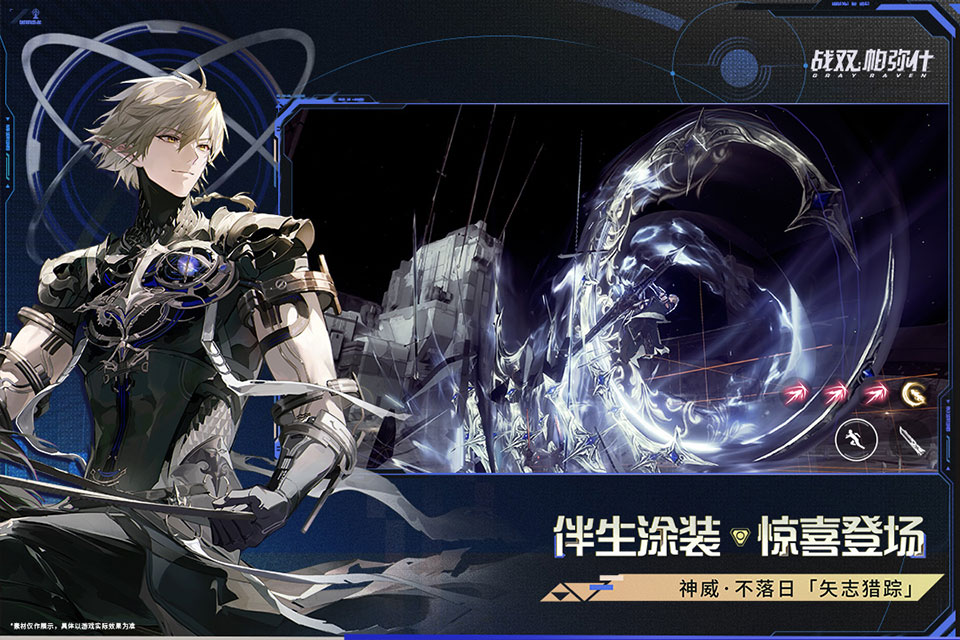 战双帕弥什官方版4