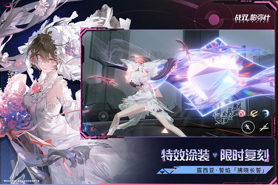 战双帕弥什官方版3