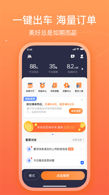 哈哈车主截图1