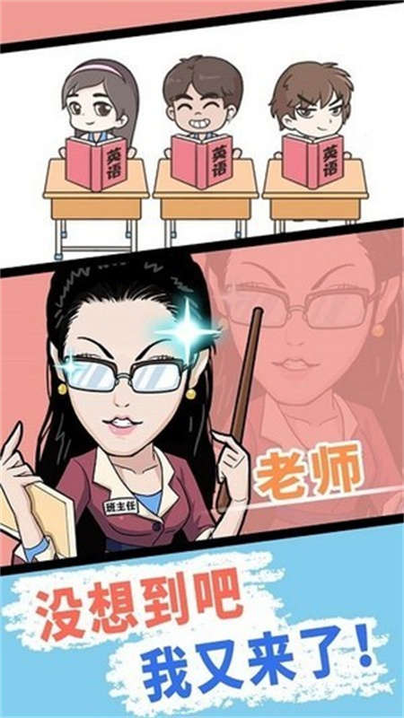 逃学威龙截图3