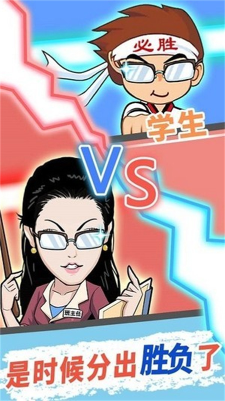 逃学威龙截图2