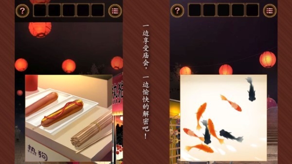 逃出庙会的那一天4