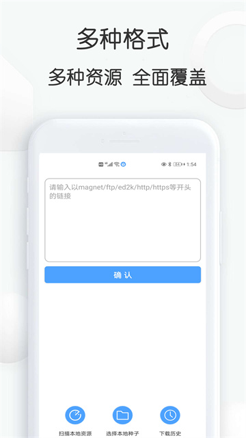 星速磁力bt截图2