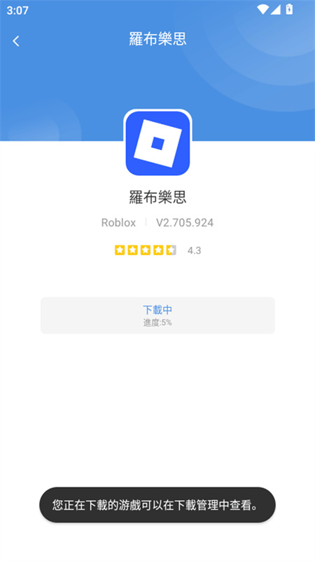 gamestoday安卓版4