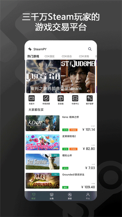 steampy截图3