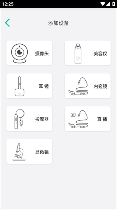 XRCam截图1