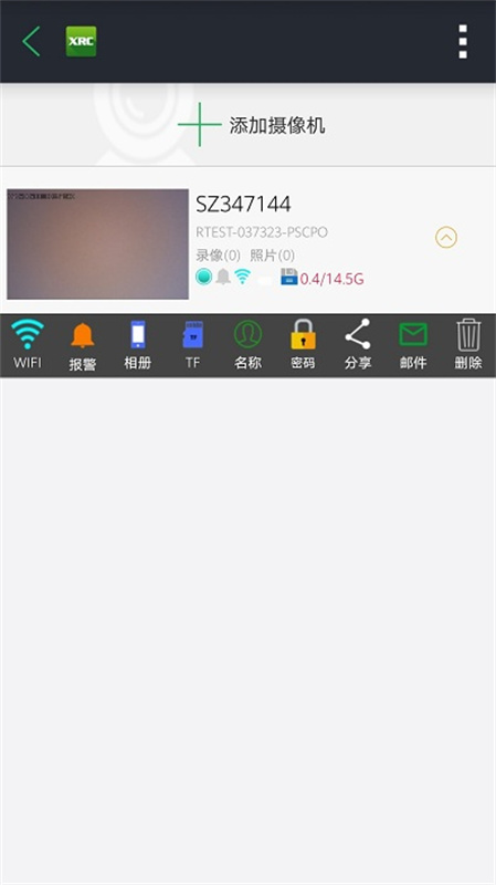 XRCam截图2