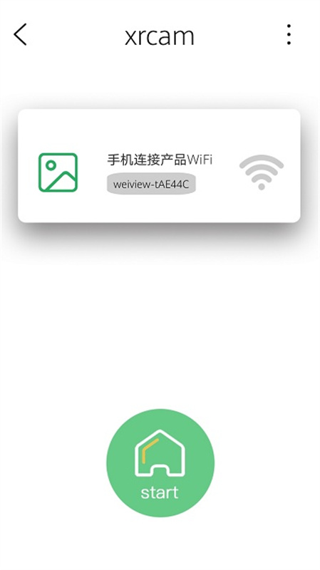 XRCam截图4