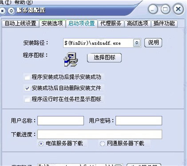 灰鸽子远程控制手机版截图2