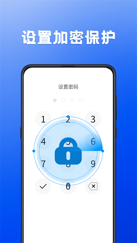 密码记录本截图2