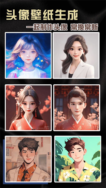 神采画师免费版截图3