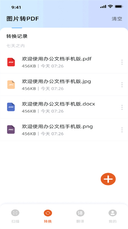 OfficeLens截图1