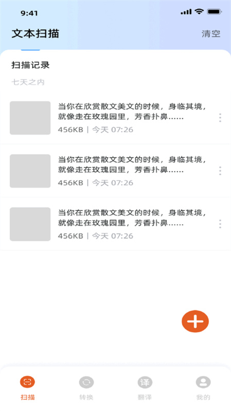 OfficeLens截图2