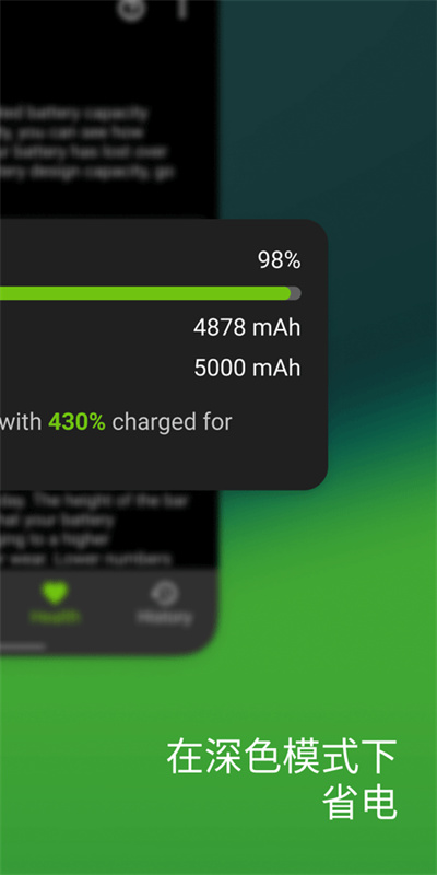 Accubattery中文版截图4