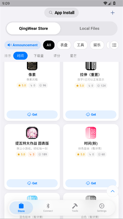 OrbitV蓝河助手截图2