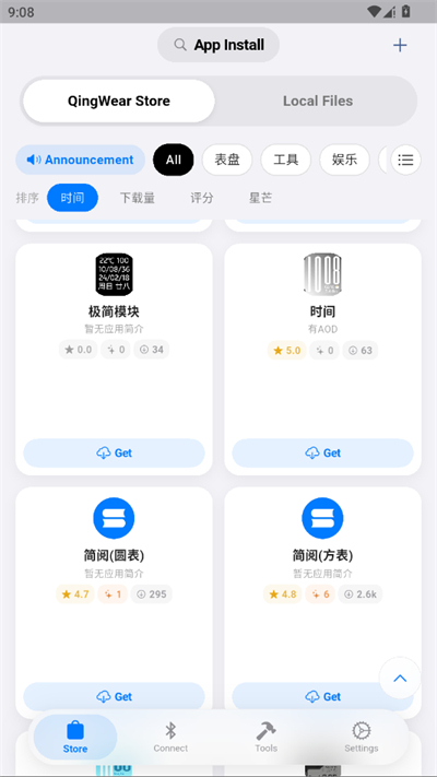 OrbitV蓝河助手截图1