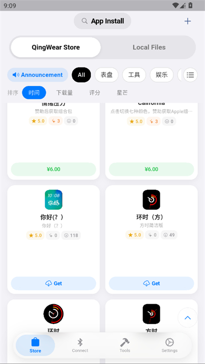 OrbitV蓝河助手截图4
