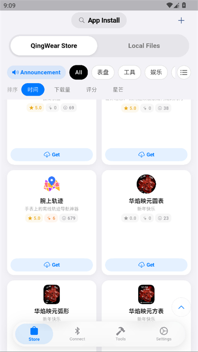 OrbitV蓝河助手截图3