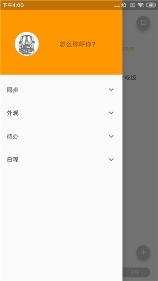pendo截图4