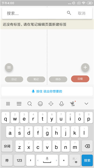 pendo截图3
