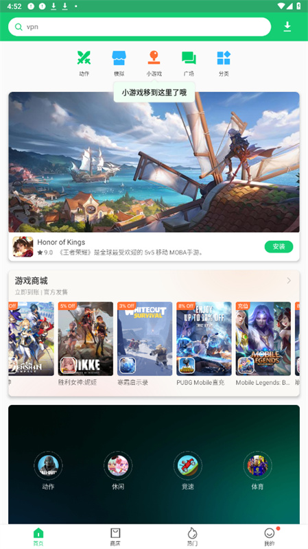 apkpure中文版截图1