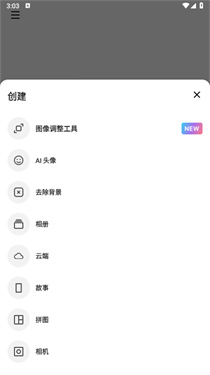 Instasize修图神器截图1