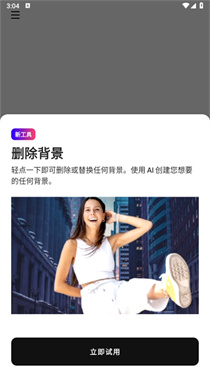 Instasize修图神器截图3
