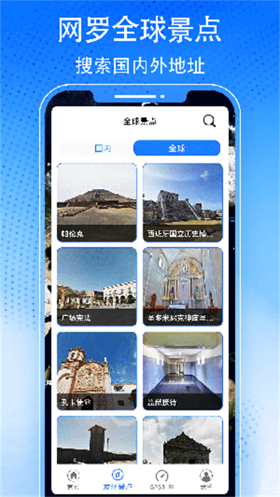 奥维3D高清实景地图截图2