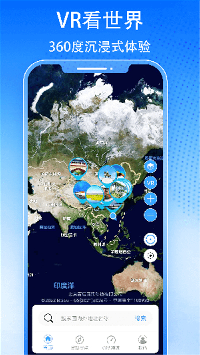 奥维3D高清实景地图截图1