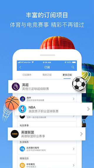 最美日历截图2