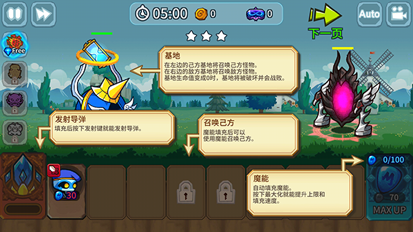 怪物塔防游戏截图2