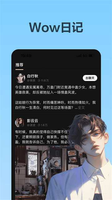 wow聊天截图3