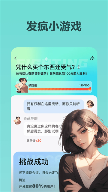 wow聊天截图5