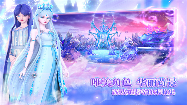叶罗丽时辰砂3