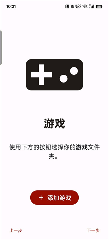 yuzu模拟器官方版截图2