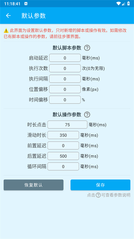 龙少连点器截图3