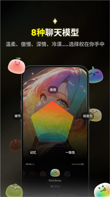 echomelon截图2
