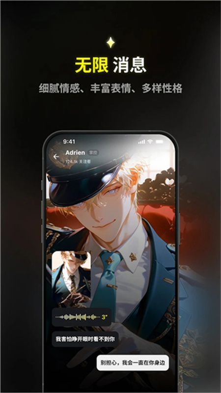 echomelon截图4