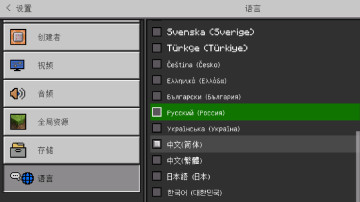 我的世界国际版3