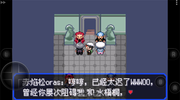 口袋妖怪究极绿宝石小智版1