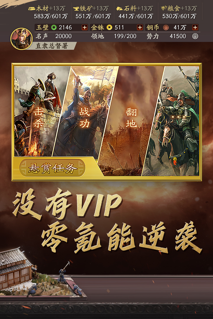 三国志战略版截图4