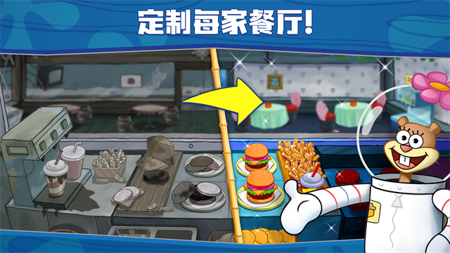 海绵宝宝大闹蟹堡王正版1